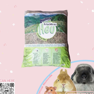 FreshGrass 3 KG. BunnyNature (หญ้าที่หอมและเหมาะสมกับกระต่ายทุกช่วงอายุ)