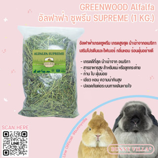 Organic Valley Supreme ALFALFA greenwood (1 KG.)