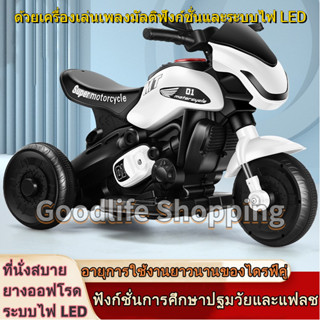 🚚จัดส่ง1-2วัน🚚 Kid motorcycle มอไซค์ไฟฟ้าเด็ก รถแบตเตอรี่เด็ก รถเด็กนั่งมอไซค์ มอไซต์ สุดเท่ห์ รถไฟฟ้าเด็ก