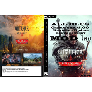 เกมส์ PC/NB The Witcher 3 Wild Hunt Complete Edition [Next-Gen]