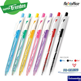 Flexoffice ปากกาลูกลื่น ปากกาเจล หัว 0.7mm ⭐Super Trendee⭐ รุ่น FO-GELB09 *หมึกสีน้ำเงิน/แดง/ดำ* หมึกน้ำมัน เขียนลื่น