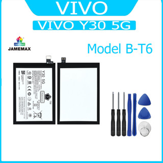 JAMEMAX แบตเตอรี่ VIVO Y30 5G Battery Model B-T6 ฟรีชุดไขควง hot!!!