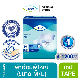 TENA Proskin ผ้าอ้อมผู้ใหญ่แบบเทปTape สำหรับผิวบอบบางแพ้ง่าย (M/L) Slip Plus ซึมซับได้ดี แห้ง นุ่มสบาย ป้องกันการรั่วซึม