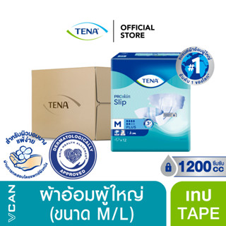 (ยกลังส่งฟรี)TENA Proskin ผ้าอ้อมผู้ใหญ่แบบเทป (M/L) SLIP Plus Tape สำหรับผิวบอบบางแพ้ง่าย ซึมซับได้ดี แห้ง นุ่มสบาย