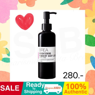 BREA BRIGHTENING POWDERY  BODY LOTION บรียา พาวเดอรี่โลชั่นบำรุงผิว