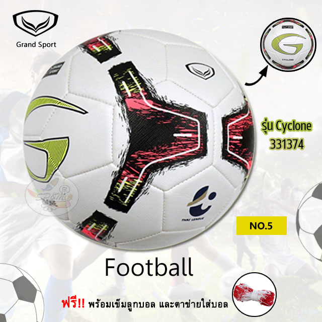 Grand sport ฟุตบอลเย็บ เบอร์ 5 รุ่น CYCLONE #5 SC