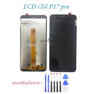 หน้าจอ ใช้สำหรับ iTel LCD P17 Pro หน้าจอ+ทัชสกรีน แถมฟรีชุดไขควง