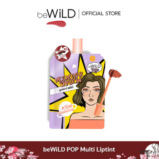 beWiLD POP Multi Liptint เนื้อครีมเกลี่ยง่าย ไม่เป็นคราบ