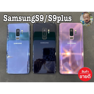 🔥SALE Samsung S9plus 6/64 เครื่องศูนย์ไทย มือ2 ประกันร้าน30วัน