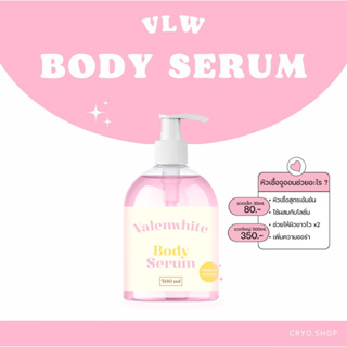 💝หัวเชื้อจูออนขนาดใหญ่ vlw limited  คุ้มมาก🥰  ขนาด 500 ml ใช้ได้นาน 3 เดือน