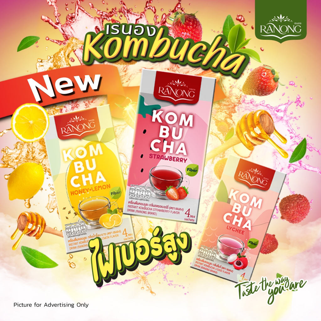 #คอมบูชะไทย
#พรีไบโอติกส์ไทย
#ไฟเบอร์สูงไทย
#ดูแลลำไส้ไทย
#รสชาติลิ้นจี่น้ำผึ้งมะนาวสตรอเบอร์รี่