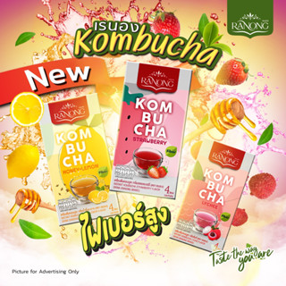 Ranong Kombucha เครื่องดื่มคอมบูชะ