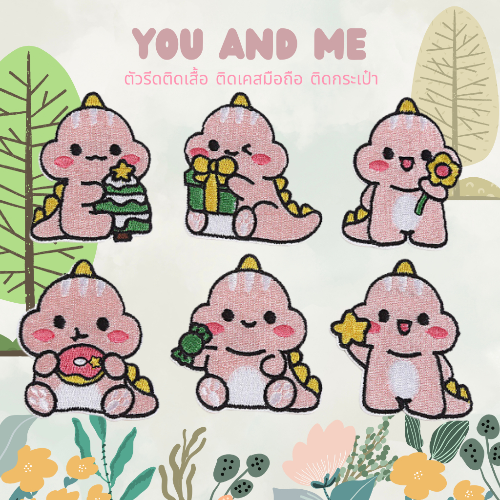 10บาททุกชิ้น DIY:สติ๊กเกอร์ติดเสื้อ ตัวรีดน้องไดโนเสาร์ในท่าต่างๆ ใช้เตารีดรีดติดลงผ้าได้เลยง่ายมากๆๆๆค่ะ