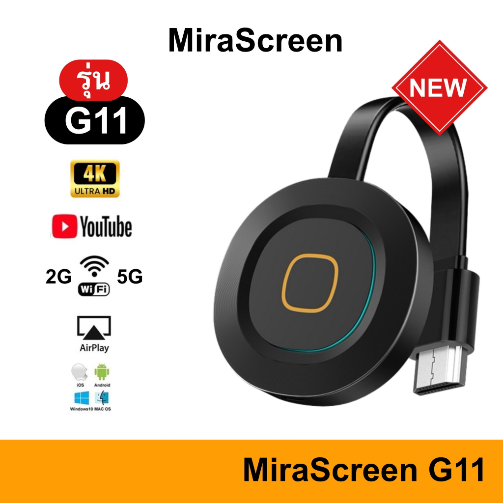 MiraScreen G11 5G WiFi 4K TV HDMI Airplay Stick Anycast Miracast สำหรับ Ios Android G10 HD ต่อออกทีวี ออกทีวี ต่อทีวี