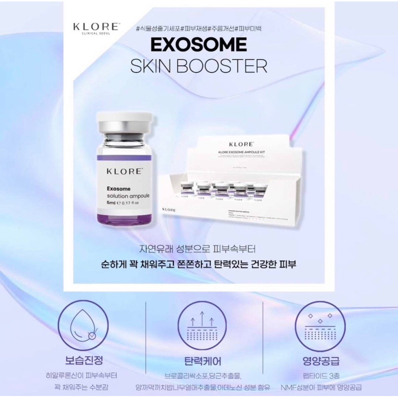 (แท้/พร้อมส่ง🌻) KLORE Exosome skin booster 5 ml. ช่วยปรับให้ผิวหน้าขาวใสสุขภาพดี เหมือนผิวเด็ก