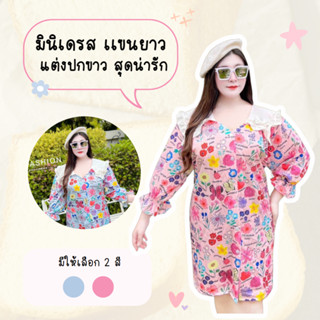 มินิเดรสพลัสไซส์ เเขนยาว ปลายแขนดึงยาง แต่งปกขาว ต่อระบายน่ารัก อก 44-50 นิ้ว