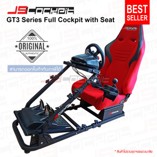 JSCockpit ชุด Full Cockpit Simulator พร้อมเบาะนั่ง (ไม่รวมจอยพวงมาลัย) รองรับ Logitech G29, G923, Thrustmaster, Fanatec