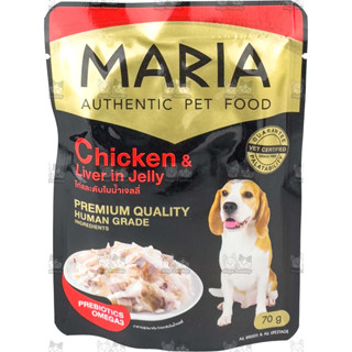 Maria Chicken and Liver in Jelly อาหารสุนัข มาเรีย เนื้อไก่หน้าตับไก่ในเจลลี่ 70gx12ซอง