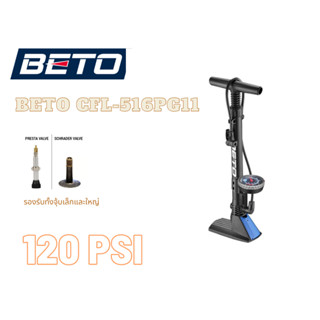 สูบลม สูบจักรยาน สูบตั้งพื้น BETO  รุ่น CFL-516PG11 มีเกจ