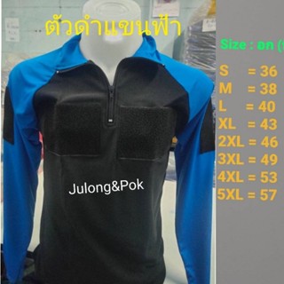 เสื้อปภ. ดับเพลิง  กู้ภัย เสื้อยืดแขนยาวตืดตีนตุ๊กแก