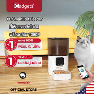 iGadgets 6L Smart Pet Feeder เครื่องให้อาหารอัตโนมัติ WiFi พร้อมกล้อง 1080P ที่ให้อาหารอัตโนมัติ การใช้งานในAPP