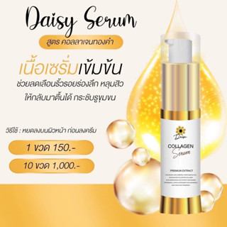 Mira collagen serum มิรา คอลลาเจน เซรั่ม 🧡 ขนาด 15 ml. เซรั่มฟื้นฟูผิว