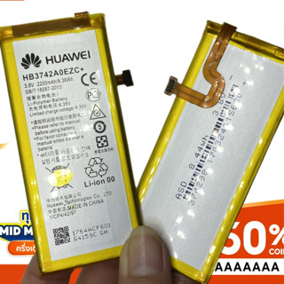 แบตเตอรี่ Huawei Y3 2017แบตเตอรี่โทรศัพท์ HUAWEI Y3 2017/Y3 2018(CRO-L22) ความจุ 2200mAh