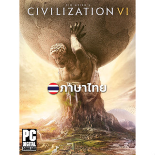 เกมวางแผนสร้างเมือง Sid Meiers Civilization VI Digital Deluxe รวมทุกภาค ภาษาไทย [ดาวน์โหลด] [แฟลชไดร์ฟ] [PC]