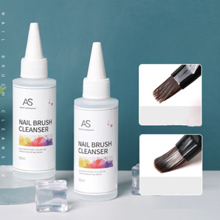 น้ำยาล้างพู่กันสีเจล AS อย่างดี ช่วยถนอมขนแปรง ให้ใช้งานได้น…