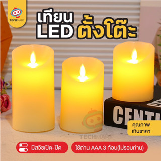 เทียน LED ใส่ถ่าน | เทียนอิเล็กทรอนิกส์ เทียน LED เนื้อเทียนไข แสงขาวอุ่น โคมไฟตั้งโต๊ะ โคมไฟ ใส่ถ่าน AAA (ไม่รวมถ่าน)