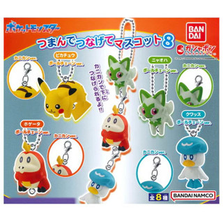 🌈💮 พร้อมส่ง 💮 [เลือกแบบได้] Pokemon Tsumande Tsunagete Mascot ver. 8 Gachapon โปเกมอน ใหม่ ของแท้ JP