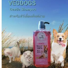 แชมพูสุนัขและแมว VegDogs เป็นสูตรอ่อนโยนสำหรับสัตว์เลี้ยงแพ้ง่าย ขนาด 1000 มล.