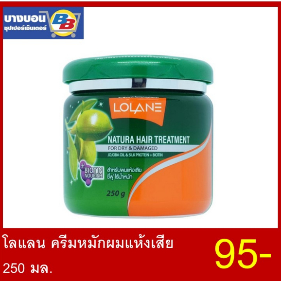 Hair Treatment 95 บาท โลแลนครีมหมักผมแห้งเสีย. ขนาด250มล Beauty