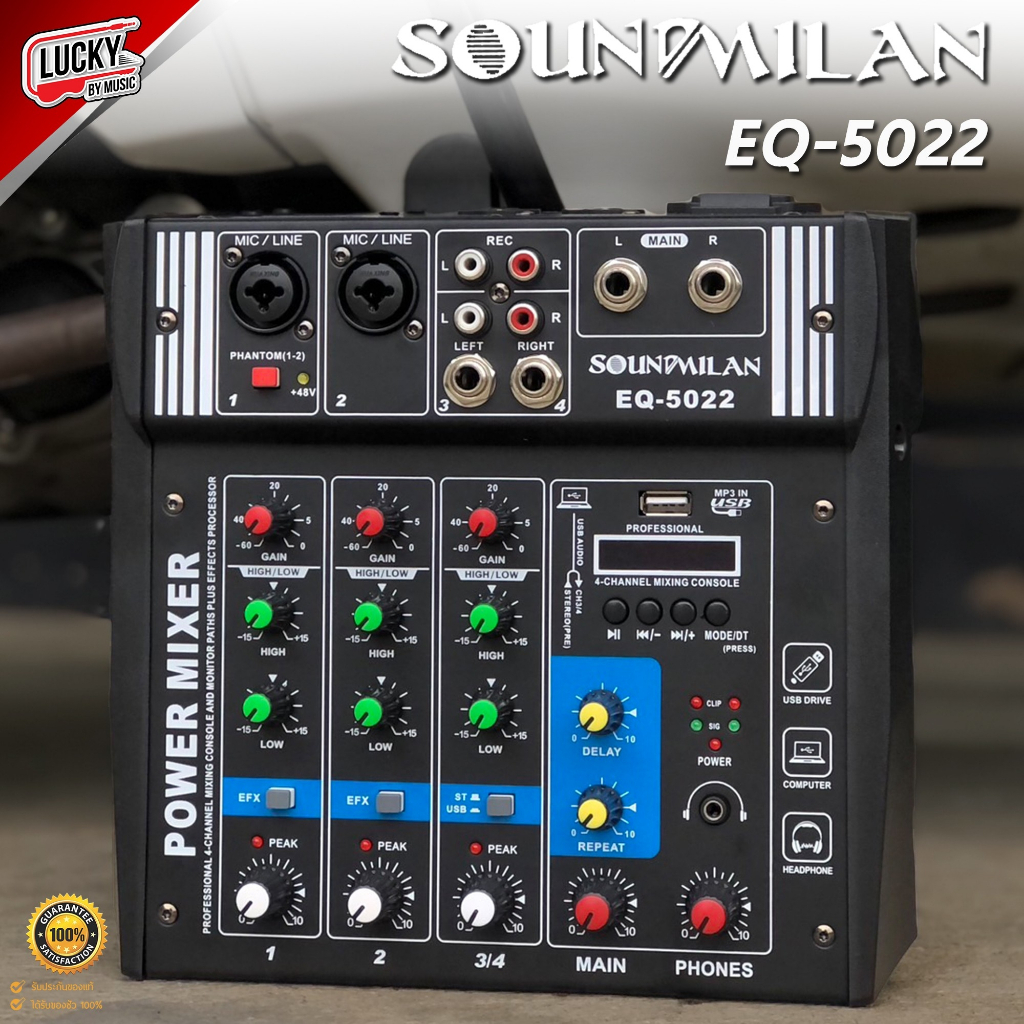 (พร้อมส่ง🚚) มิ๊กเซอร์ Mixer Soundmilan รุ่น EQ-5022 เพาวเวอร์มิกเซอร์ 4CH เครื่องขยายเสียง กำลังวัตต์ 200 W RMS