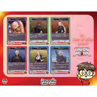 R 💥 Union Arena : Tale of Aries การ์ด Union Arena ลิขสิทธิ์แท้จาก Bandai