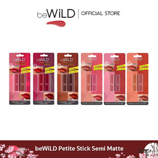 beWiLD Petite Stick   ลิปสติกเนื้อ Semi Matte ไซส์มินิเล็กกะทัดรัดที่มาแบบดูโอ้