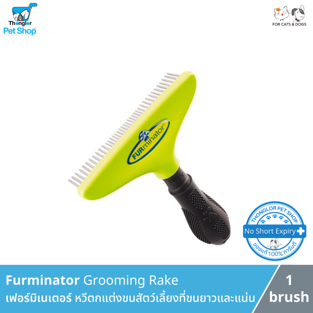 (ลด 5%) Furminator Grooming Rake - หวีคราดตกแต่งขน สำหรับสัตว์เลี้ยงที่มีขนยาวและแน่น ของแท้ 100%