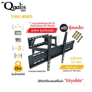 65003 ขาแขวนทีวี ติดผนัง ยืดหดซ้ายขวา ยี่ห้อC-metal  (ใช้งานจริงไม่เกิน 60นิ้ว)  รองรับน้ำหนักไม่เกิน 35 KG.