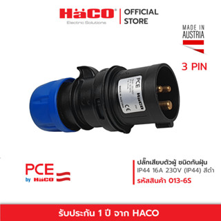 HACO ปลั๊กเสียบตัวผู้ ชนิดกันฝุ่น IP44 16A 230V PCE รุ่น 013-6S