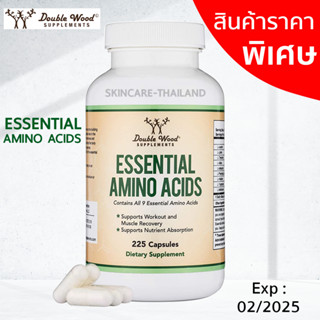 **สินค้ามีตำหนิ** 9 Essential Amino Acids - Double Wood  กรดอะมิโนจำเป็น 9 ชนิด