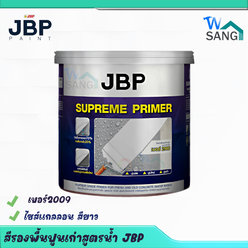สีรองพื้นปูนเก่าสูตรน้ำ  JBP #2900 แกลลอน สีขาว@wsang