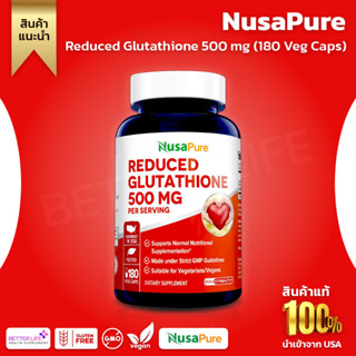 บำรุงระบบหัวใจ NusaPure Reduced Glutathione 500 mg 180 Veggie Capsules (Vegan,Non-GMO &amp; Gluten-Free) (No.907)