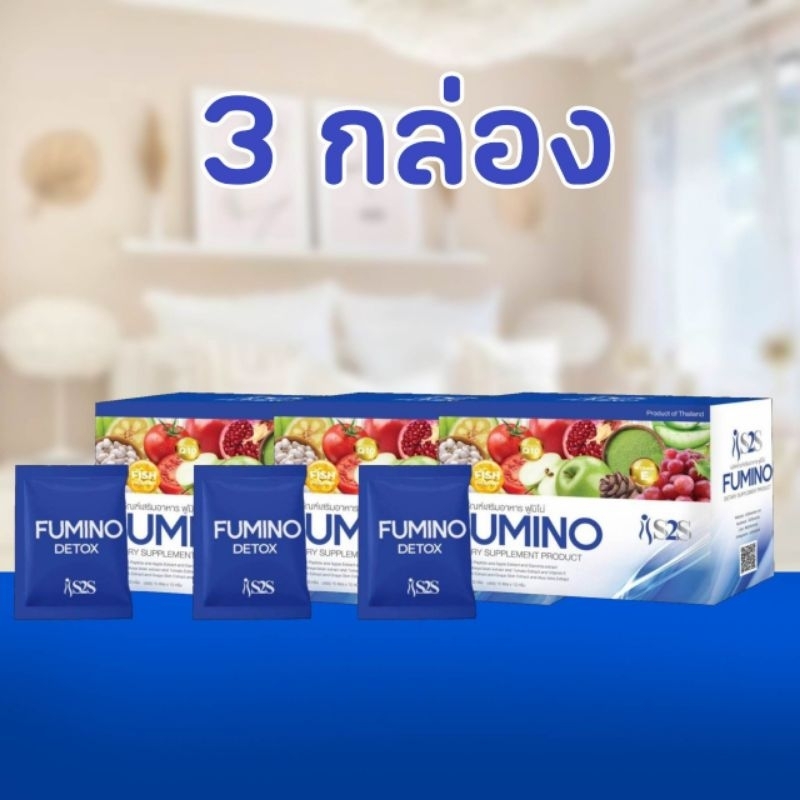 #FuminoDetox #ฟูมิโน่ดีท็อกซ์ S2S โปร 3 กล่อง พิเศษ 305฿ #พร้อมส่ง #ของแท้ %