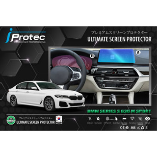 iProtec ฟิล์มใสกันรอยหน้าจอครถยนต์ Nano Glass 9H สำหรับรถ BMW Series5 G30 M Sport / BMW Series 6 630i GT M Sport