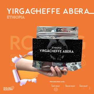 Rolling Roasters เมล็ดกาแฟคั่วอ่อน ETHIOPIA YIRGACHEFFE - ขนาด 100g , 200g