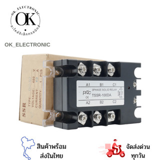 TSSR-25DA โซลิดสเตทรีเลย์ Solid State Relay