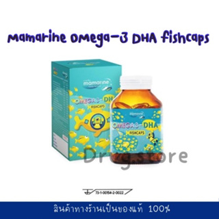 Mamarine OMEGA3 DHA Fishcaps มามารีน โอเมก้า3 ดีเอชเอ ฟิชแคปส์ 60 softgels