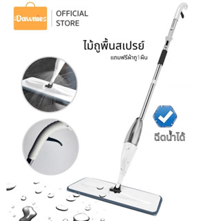 Spray Mop ไม้ถูพื้น ไม้ม๊อบถูพื้นราคาถูก สเปรย์พ่นน้ำได้（ในเซ็ตไม้ถูมีผ้าไมโครให้ 1 ผืน)