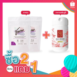 ชาหอม ชาเบอร์รี่ ช่วยลดน้ำตาลในกระแสเลือด ความดัน เบาหวาน โปร ชา2 แถมอาหารเสริมอู่ลี่ 1 กระปุก