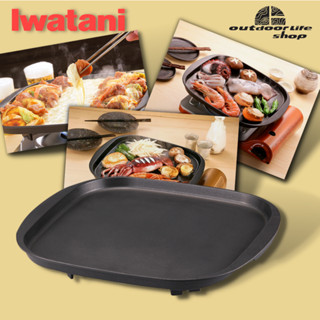 Iwatani Teppanyaki Plate CB-A-TPP กระทะร้อน